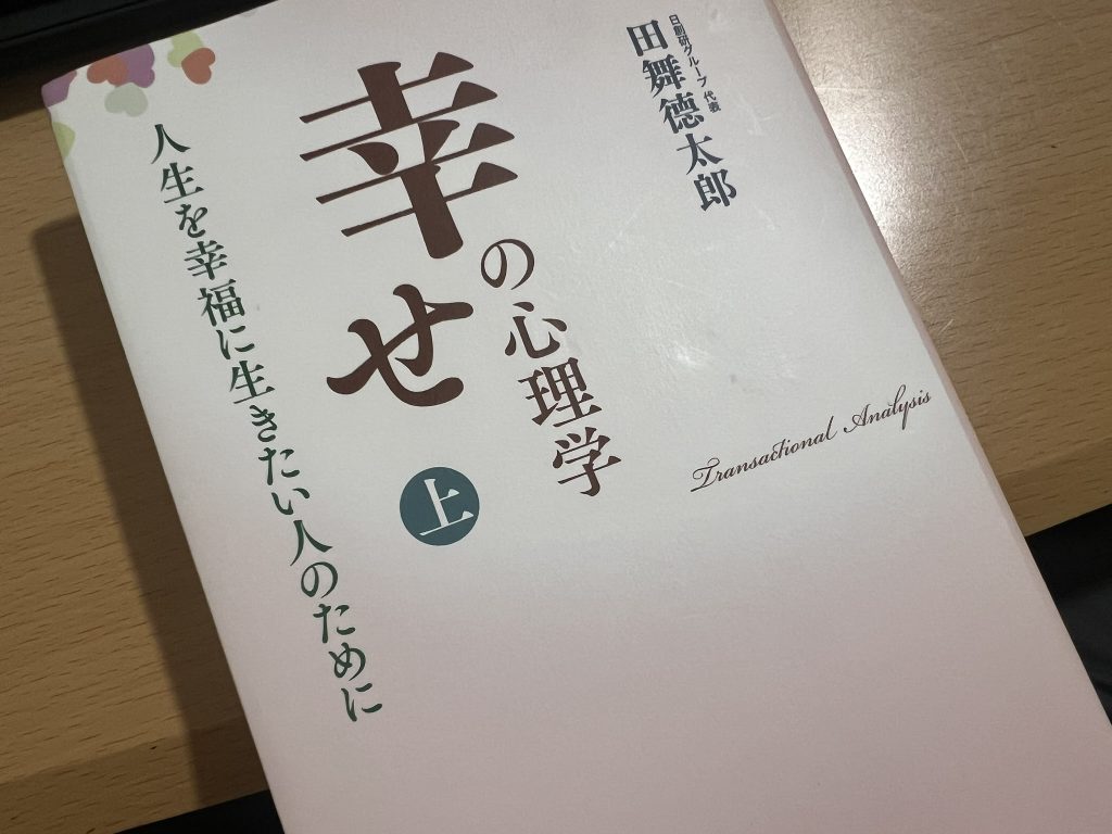 「過去と他人は変えられない」から始まる私のリスタート