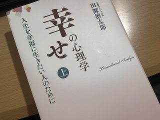 「過去と他人は変えられない」から始まる私のリスタート