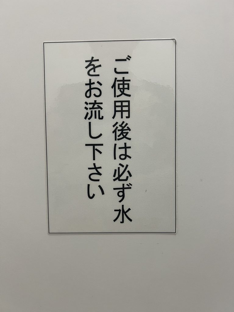 なんとなくの違和感こそ適格！