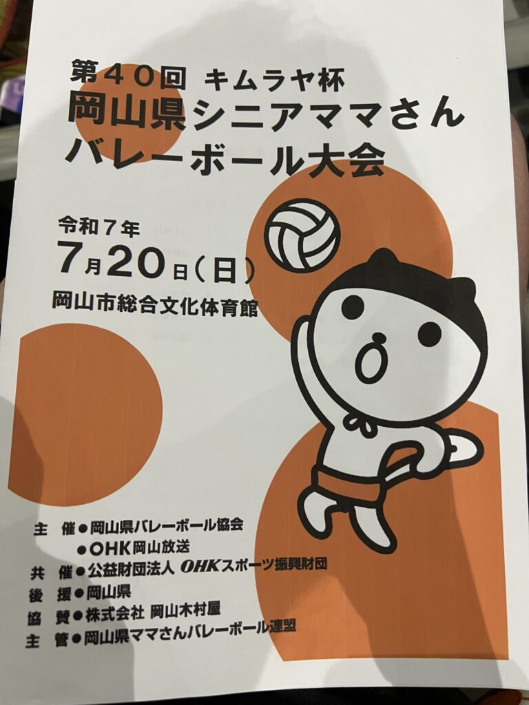 生涯スポーツの真実!76歳のばあちゃんが教えてくれたこと