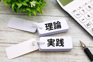 座学と実習で学ぶ組織改善の第一歩！