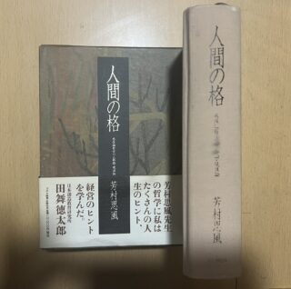 理屈だけじゃ届かない、体験だけじゃ響かない ― 両輪の力