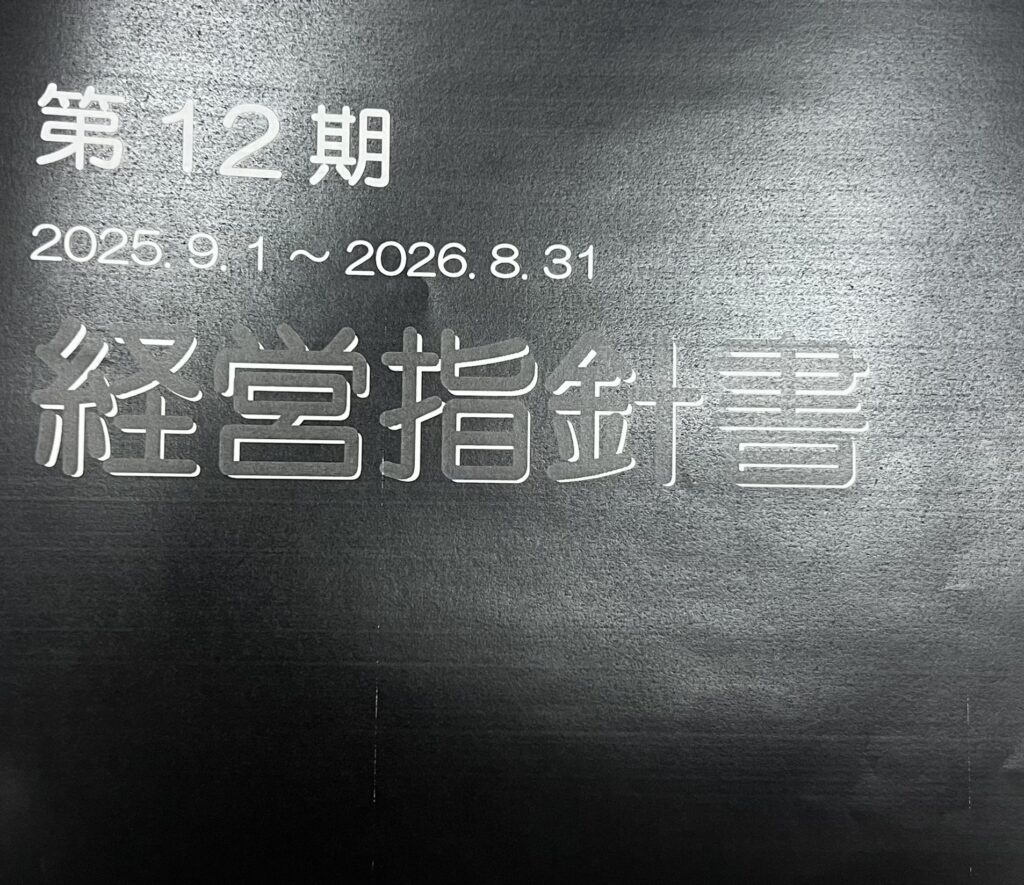 経営指針発表会に参加して感じた“本気の健康経営”