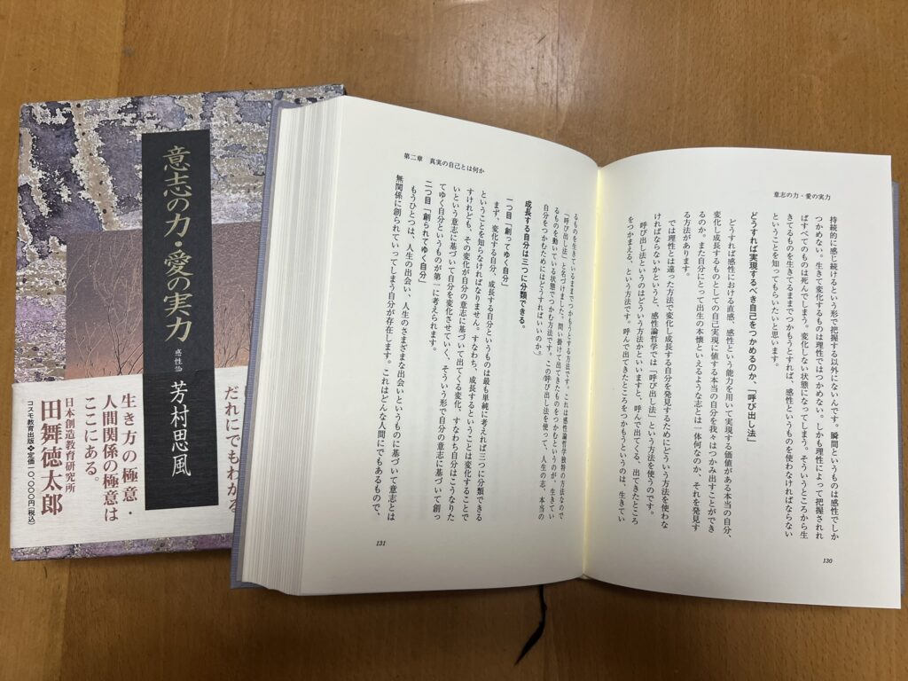 不完全だからこそ人間はおもしろい。分厚い本からの学び