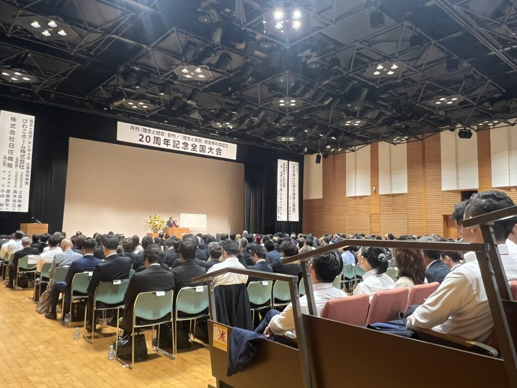 気遣いに疲れても、学びと仲間に感謝!創刊20周年イベント