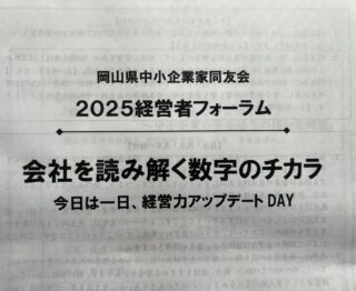 貸借対照表は会社の健康診断書！