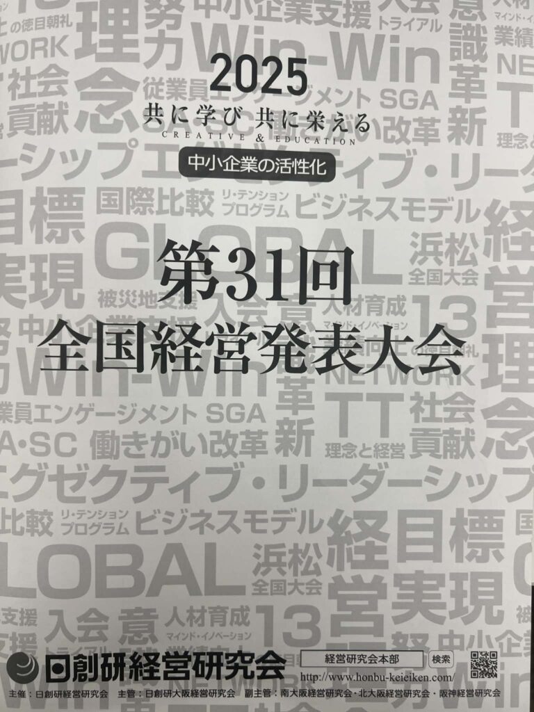 他社の方針書発表から気付くことは??