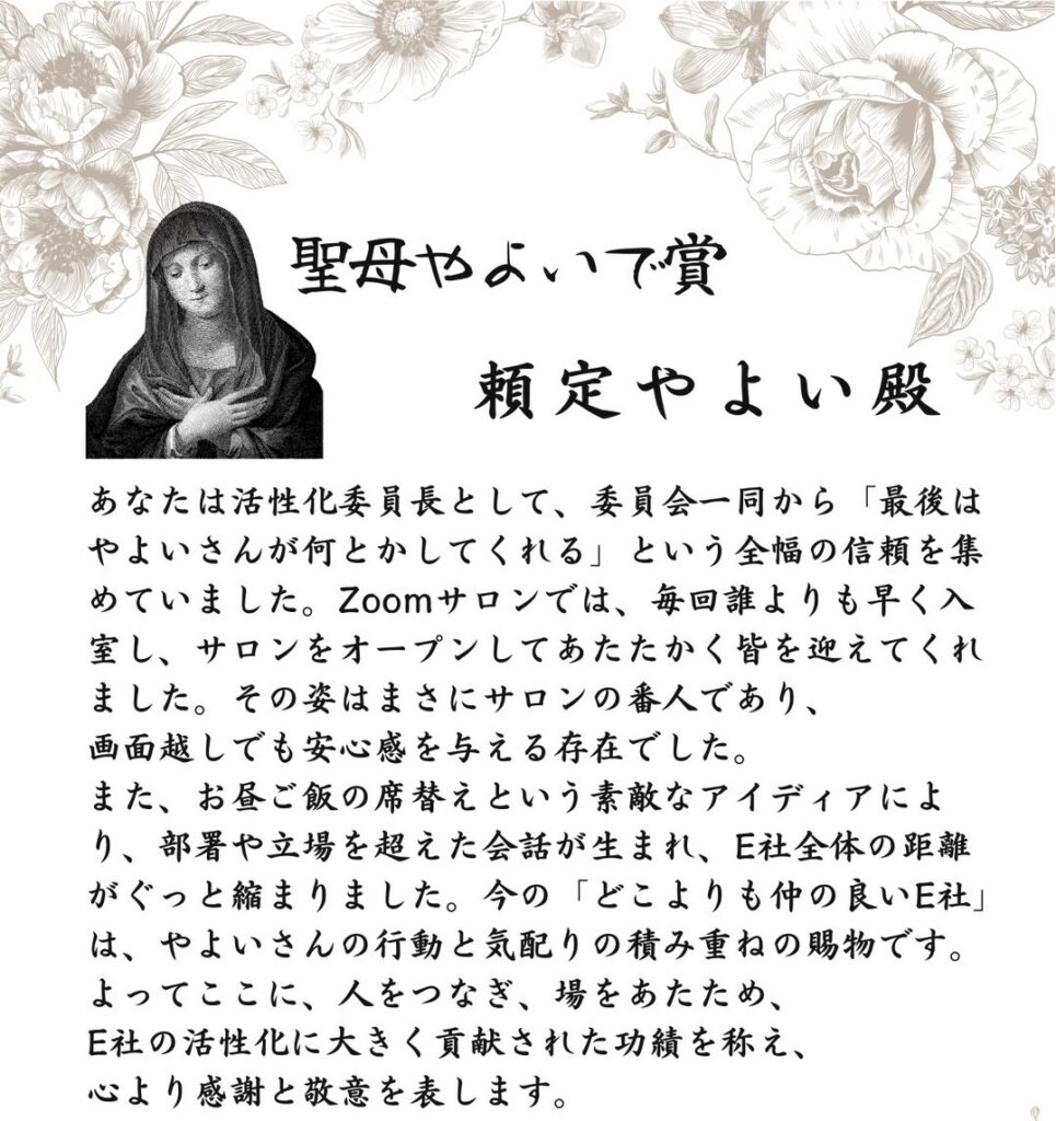 人材育成の原点は「自己受容」にある