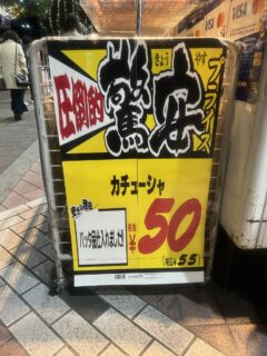 バッタ品に！？言葉ひとつで、見え方は変わる