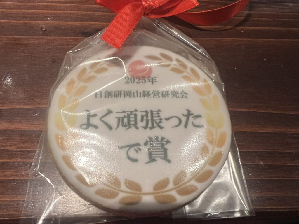 何を学ぶかより、誰と学ぶか？経営者の学びの場で思うこと