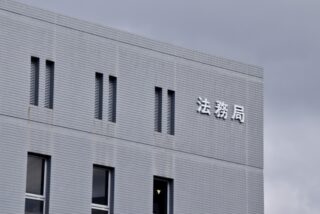 知らなかったでは済まされない現実