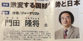 門田隆将氏の講演から考える報道と判断力
