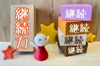 誰に届けるか？毎日ブログ855日目！