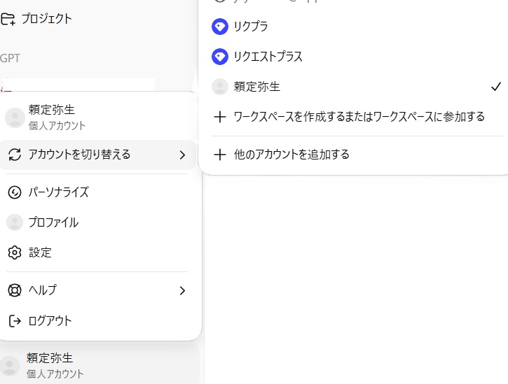 chatGPT businessの履歴復元方法はこれ！