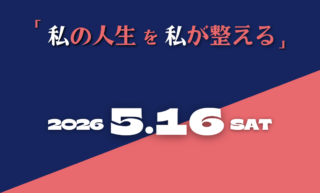 まずは100人！小さな一歩から